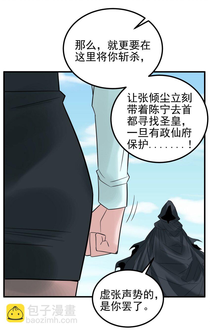 096 第九十四话 劫后余生(1/2)-第95话