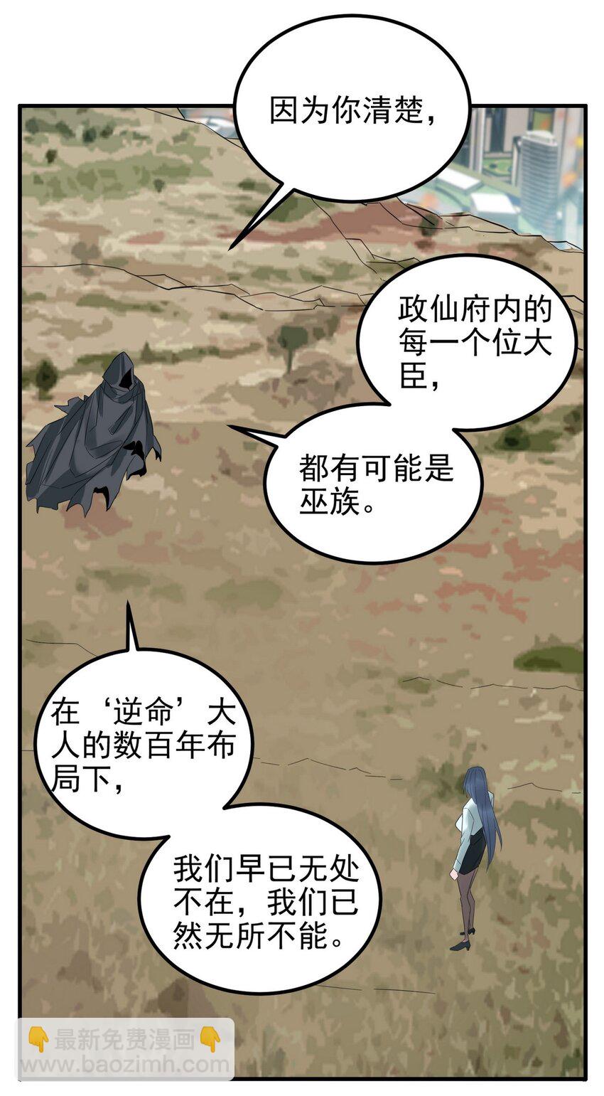 096 第九十四话 劫后余生(1/2)-第95话