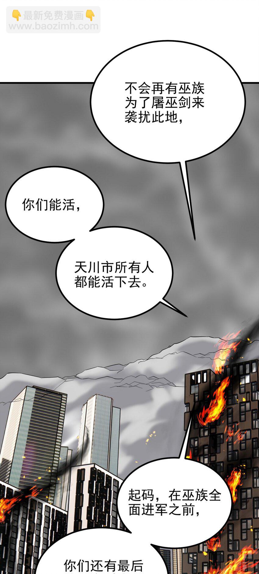 096 第九十四话 劫后余生(1/2)-第95话