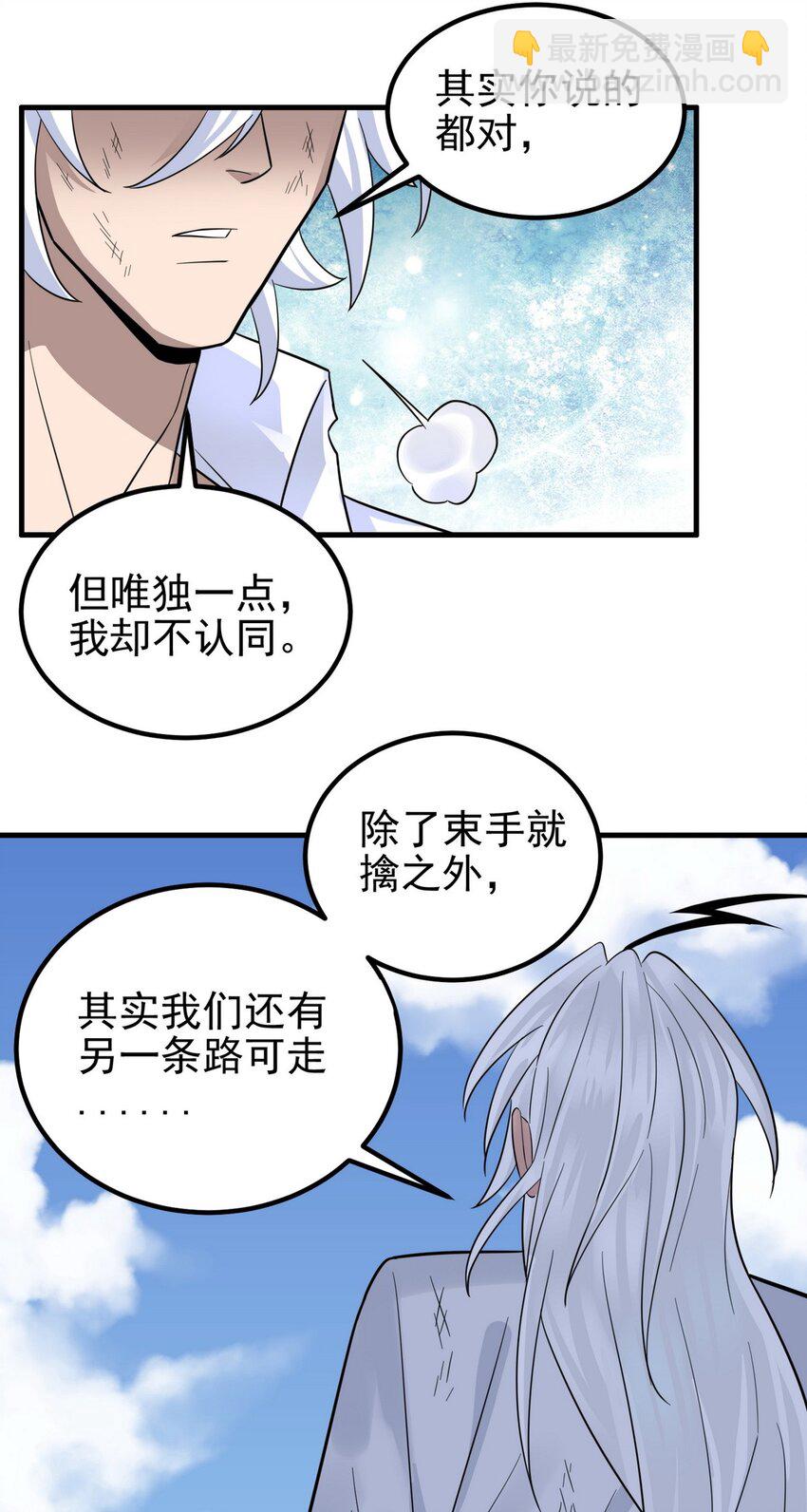 096 第九十四话 劫后余生(1/2)-第95话