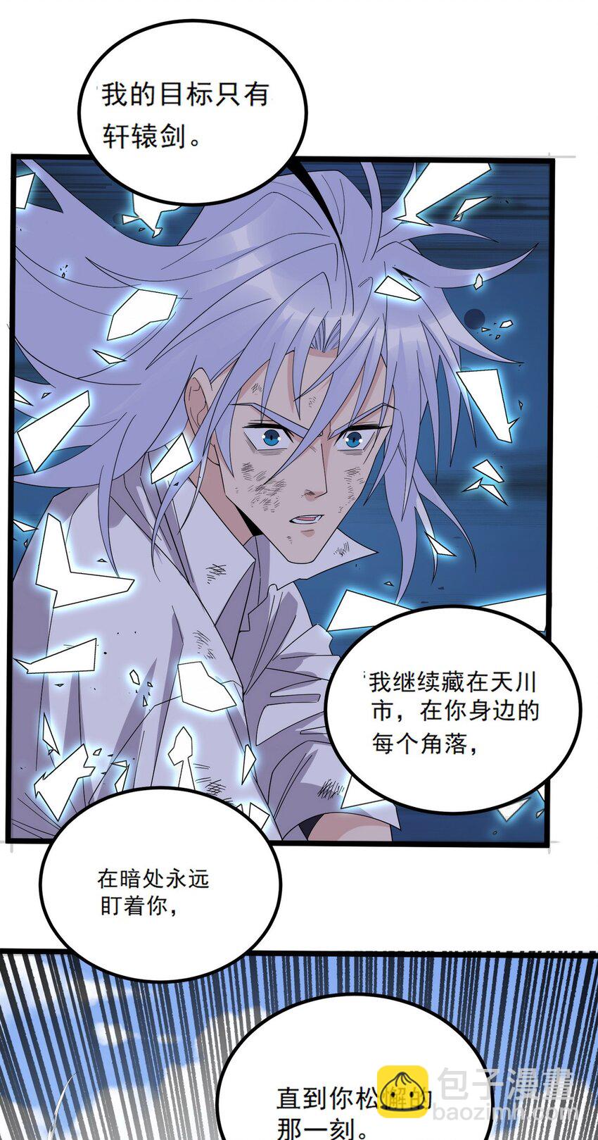 096 第九十四话 劫后余生(1/2)-第95话