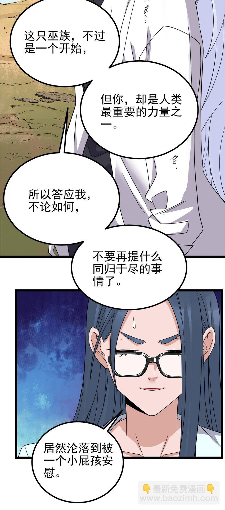 096 第九十四话 劫后余生(1/2)-第95话