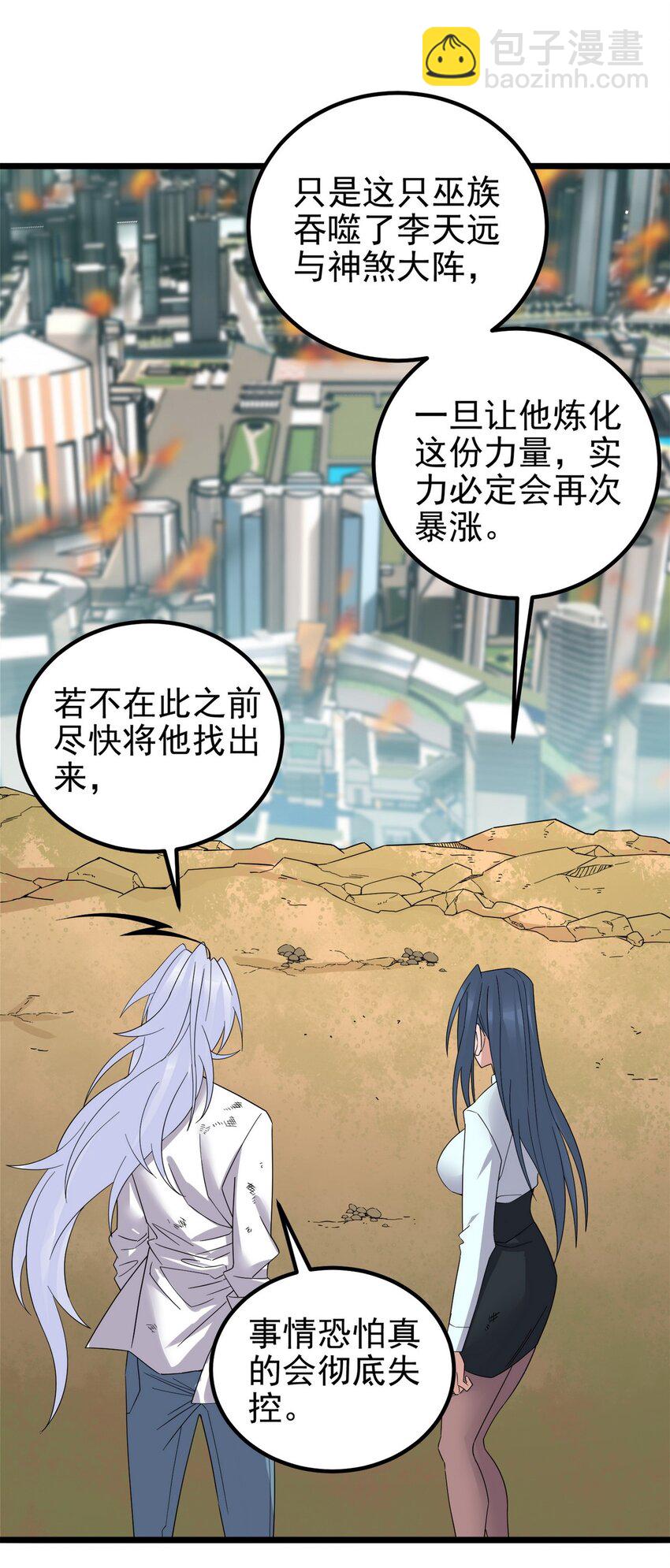 096 第九十四话 劫后余生(1/2)-第95话
