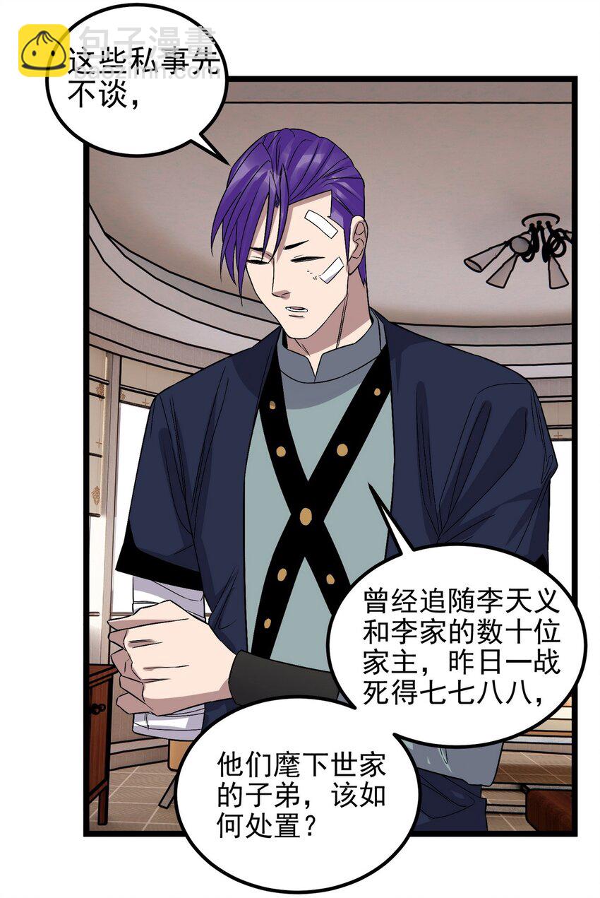 096 第九十四话 劫后余生(1/2)-第95话