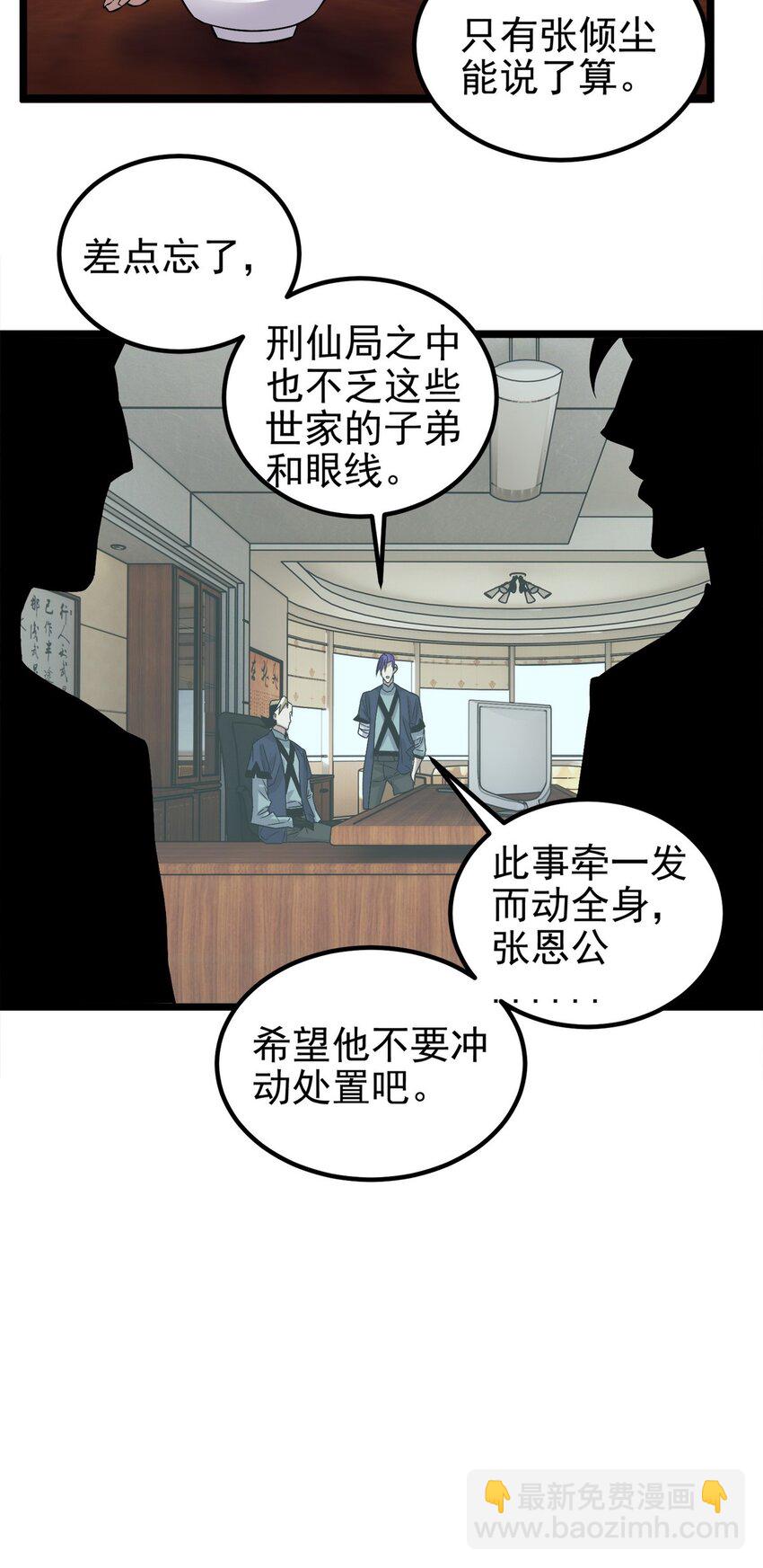 096 第九十四话 劫后余生(1/2)-第95话