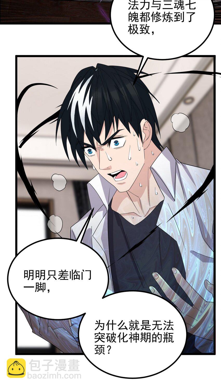 096 第九十四话 劫后余生(1/2)-第95话