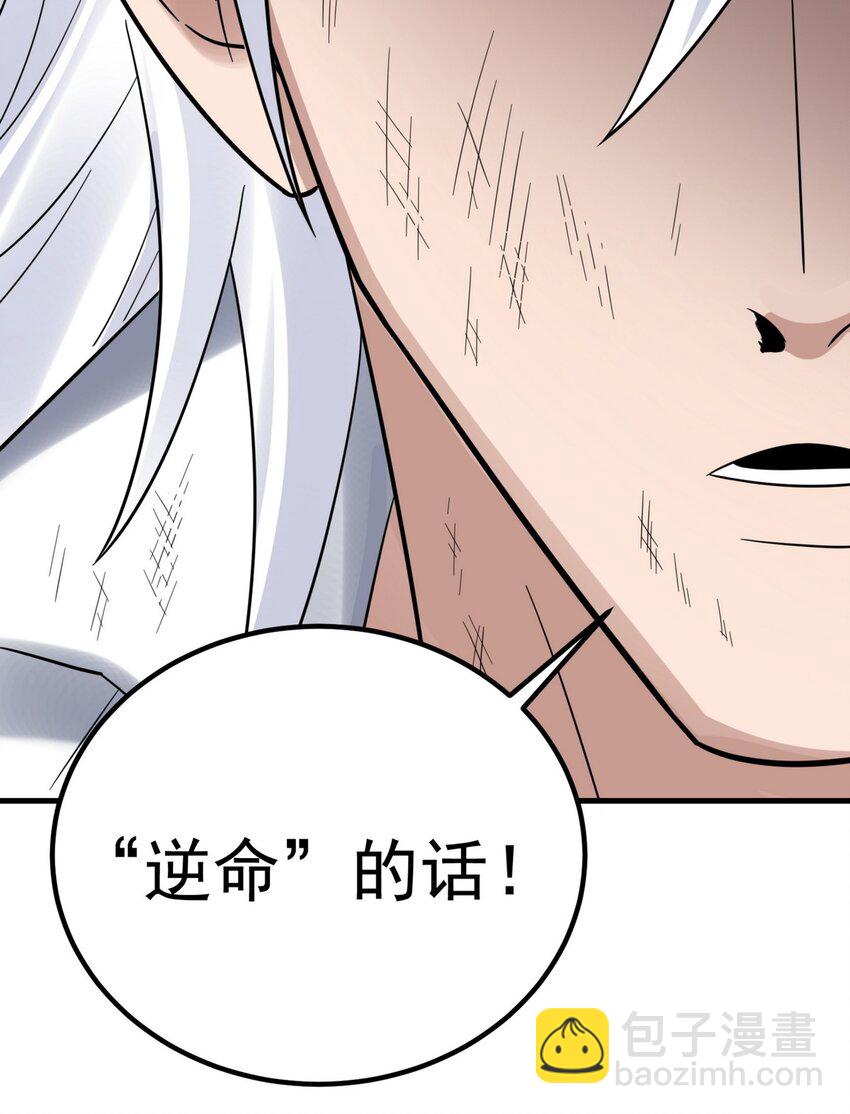096 第九十四话 劫后余生(1/2)-第95话