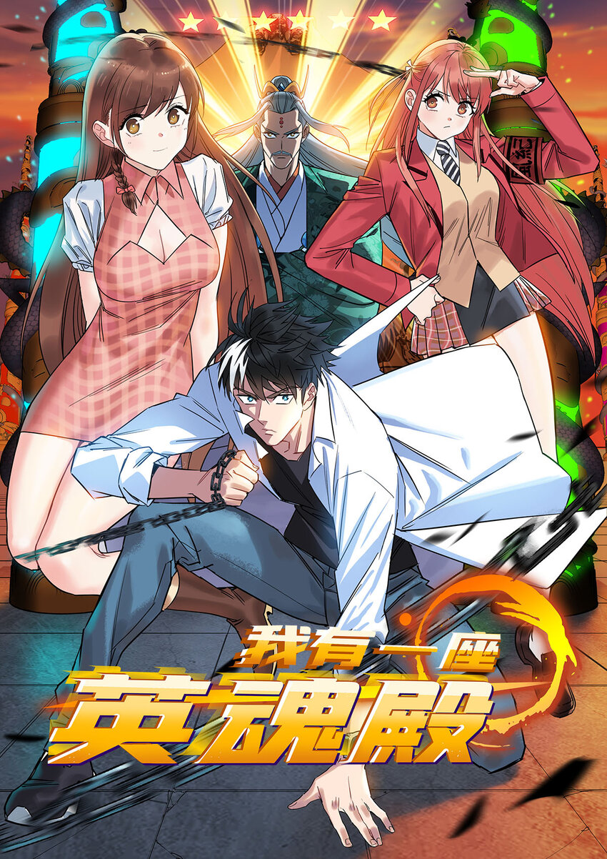 098 第九十六话  孤注一掷(1/2)-第97话