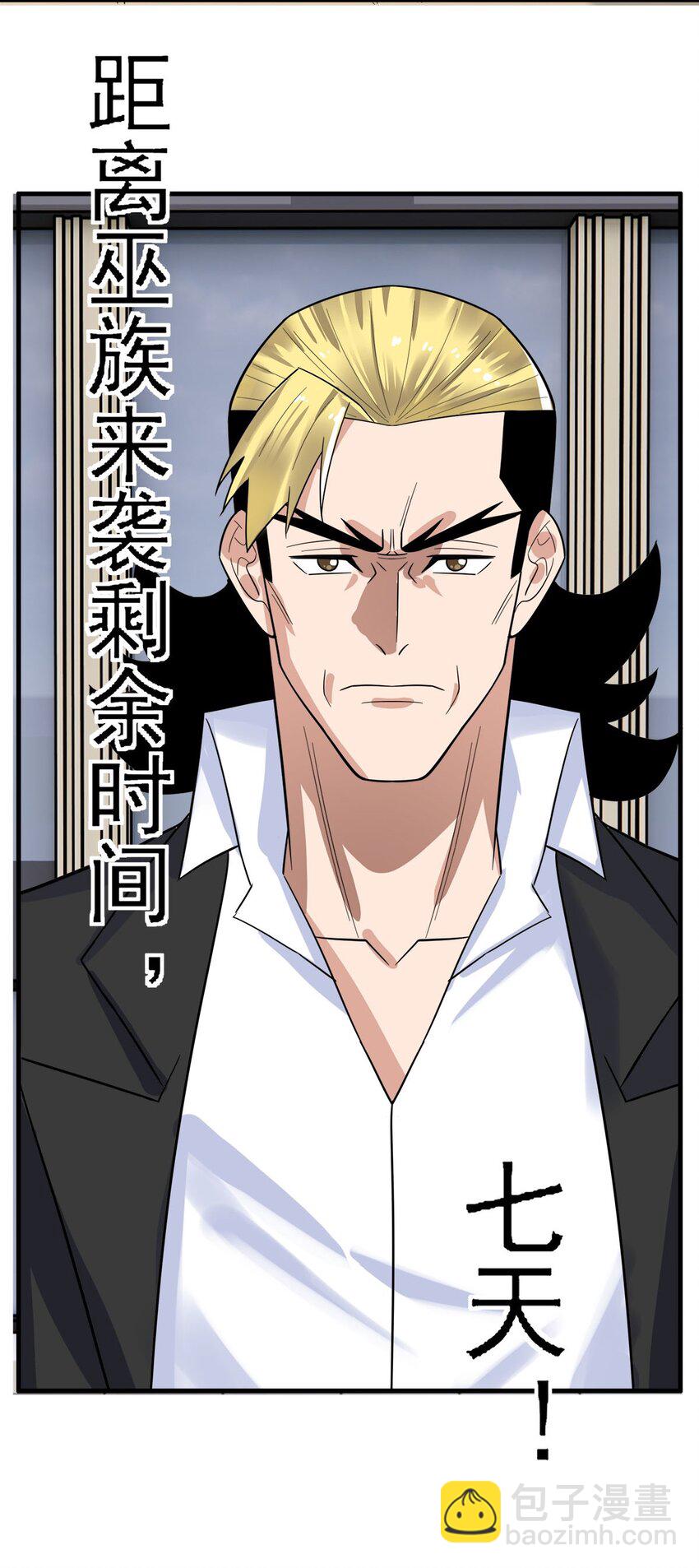 098 第九十六话  孤注一掷(1/2)-第97话