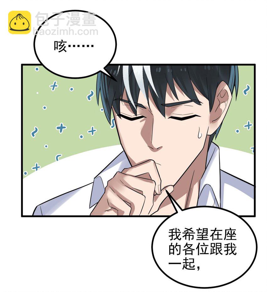 098 第九十六话  孤注一掷(1/2)-第97话