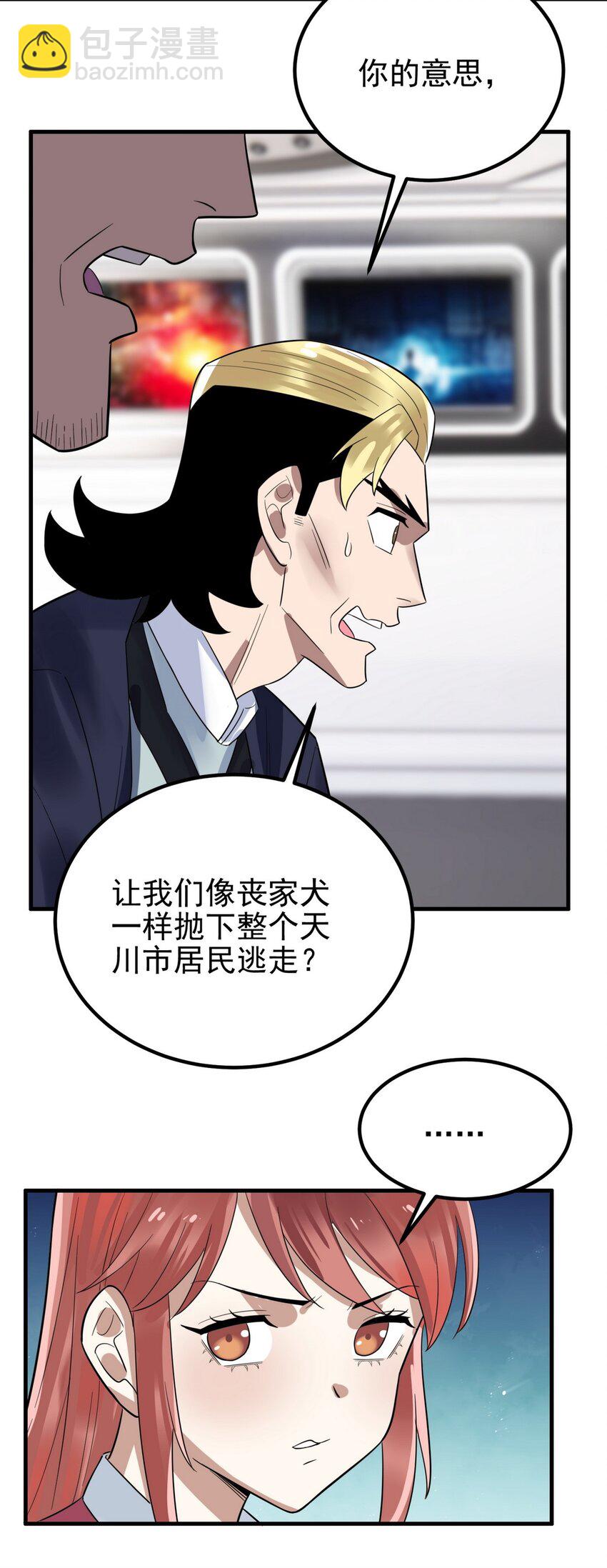 098 第九十六话  孤注一掷(1/2)-第97话