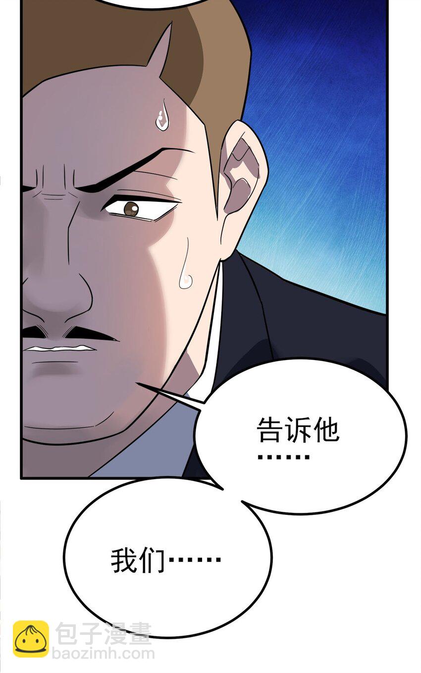 098 第九十六话  孤注一掷(1/2)-第97话