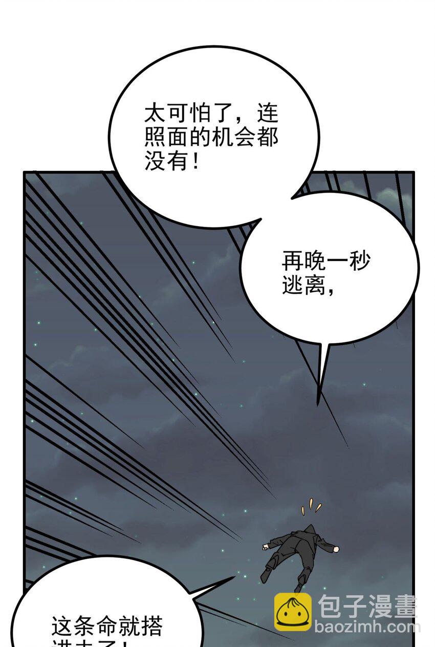 100 第九十八话  罪魁祸首亮相(1/2)-第99话