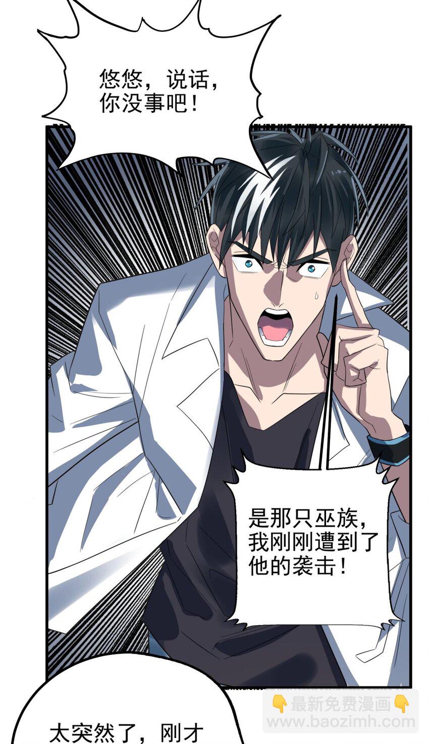 100 第九十八话  罪魁祸首亮相(1/2)-第99话