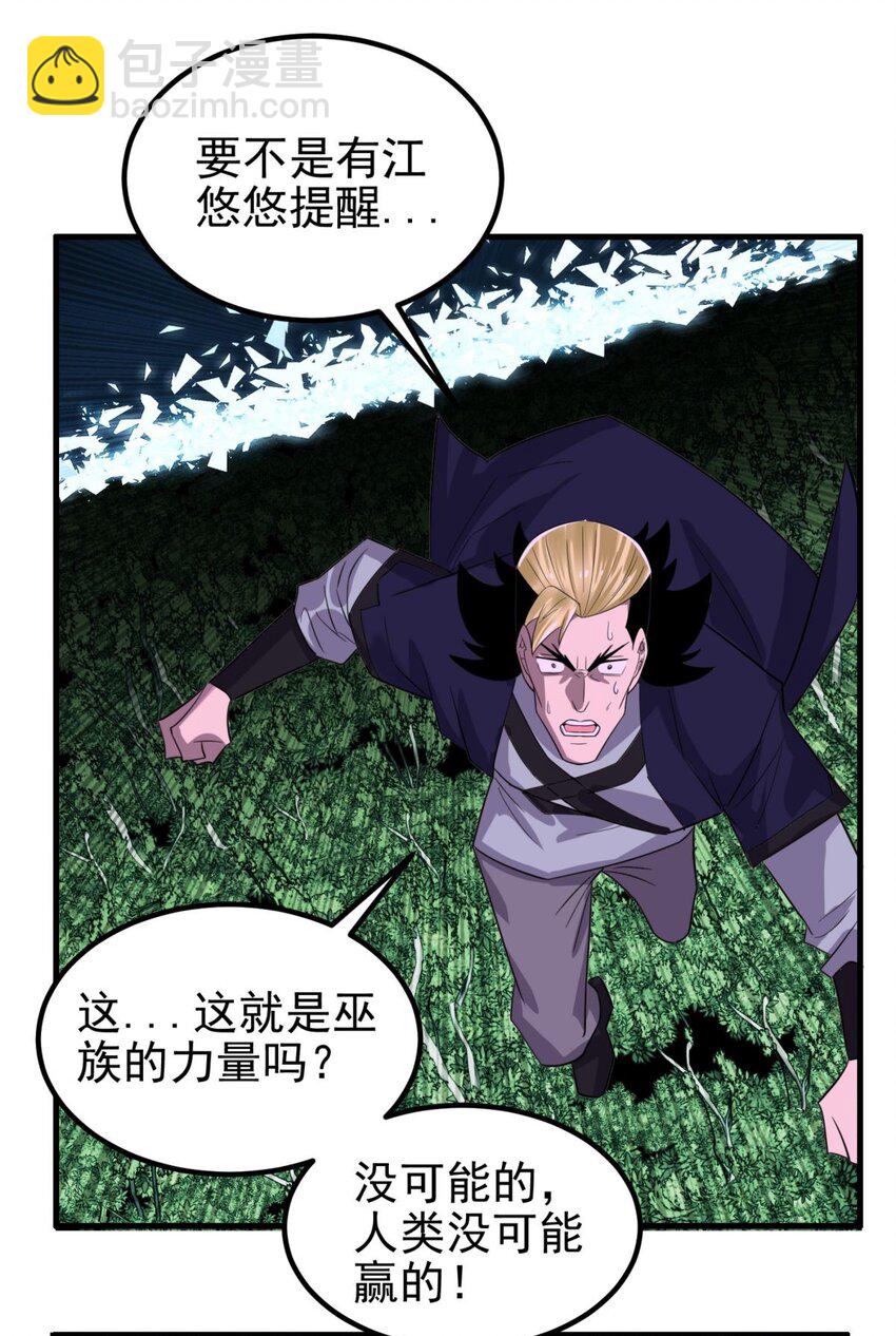 100 第九十八话  罪魁祸首亮相(1/2)-第99话