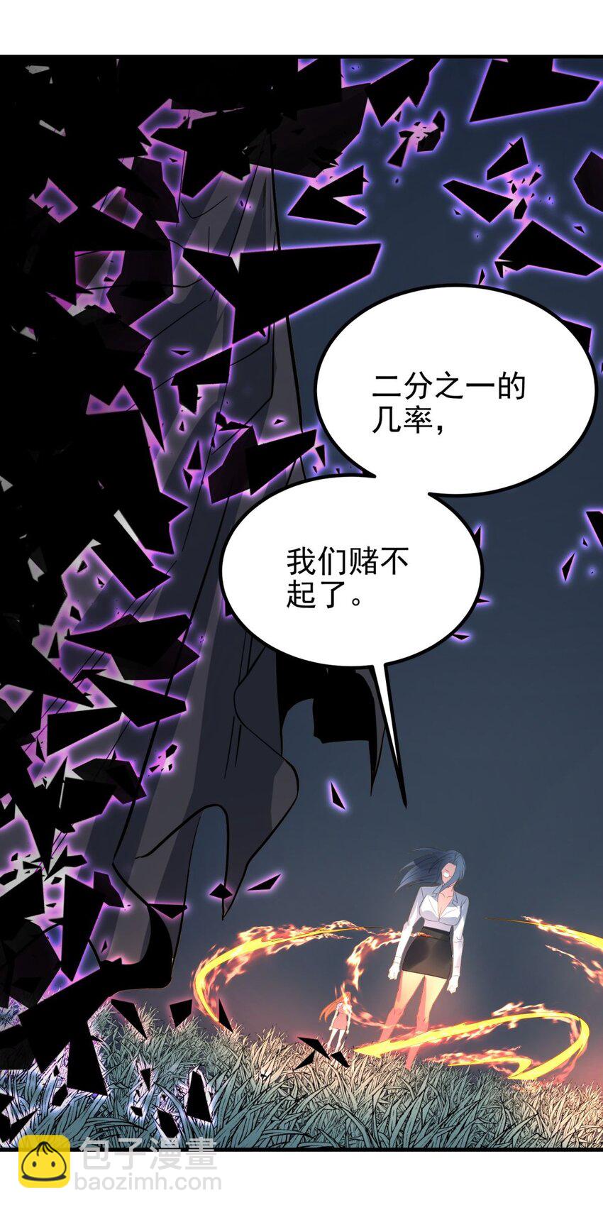 100 第九十八话  罪魁祸首亮相(1/2)-第99话