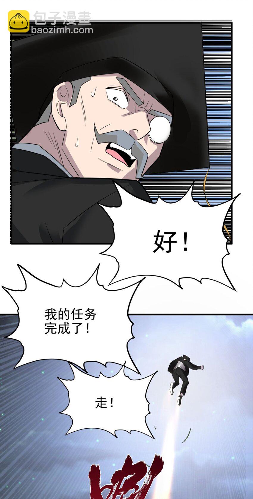 100 第九十八话  罪魁祸首亮相(1/2)-第99话