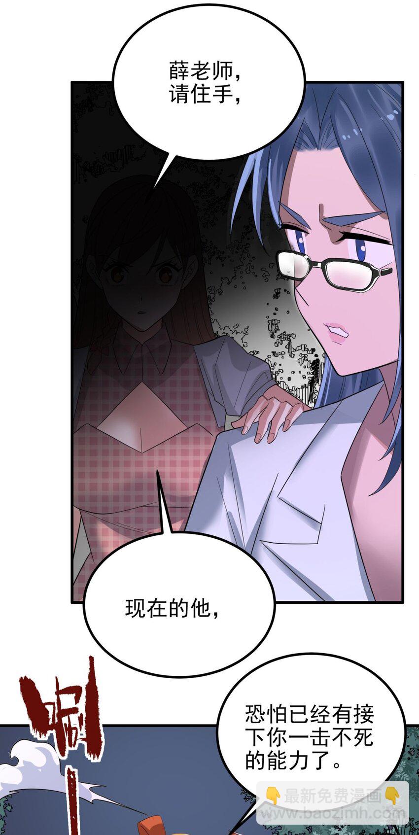 100 第九十八话  罪魁祸首亮相(1/2)-第99话
