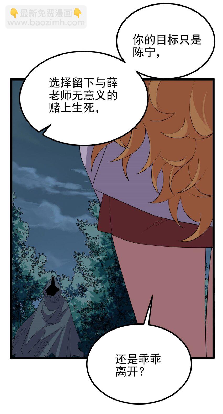 100 第九十八话  罪魁祸首亮相(1/2)-第99话