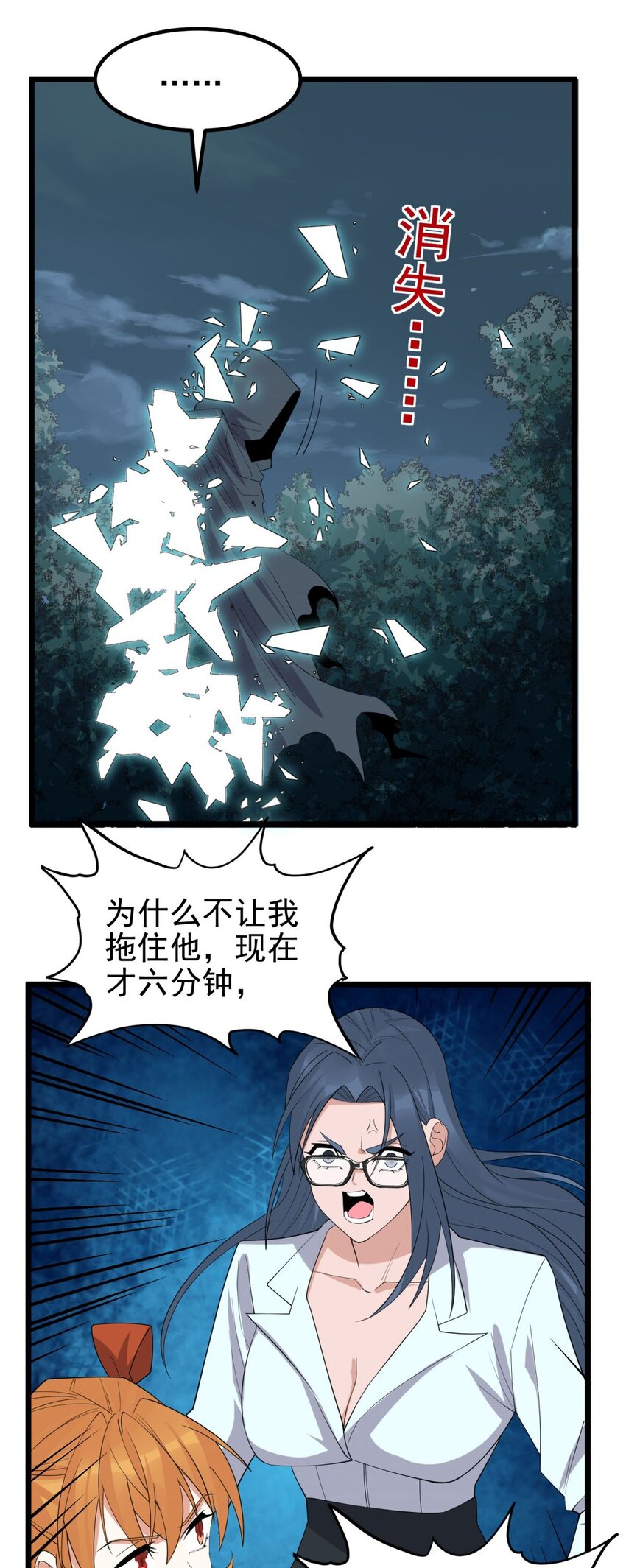100 第九十八话  罪魁祸首亮相(1/2)-第99话