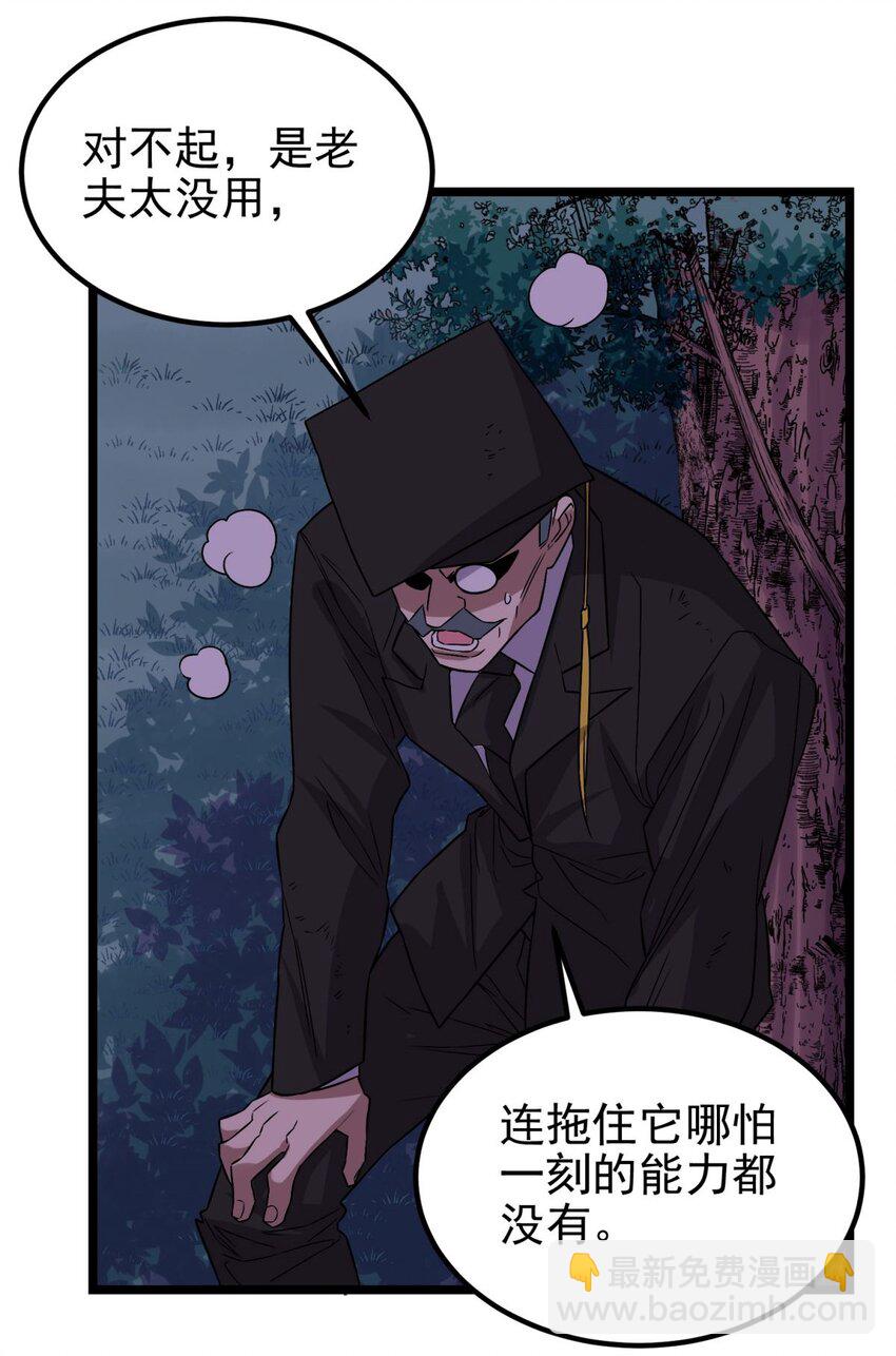 100 第九十八话  罪魁祸首亮相(1/2)-第99话