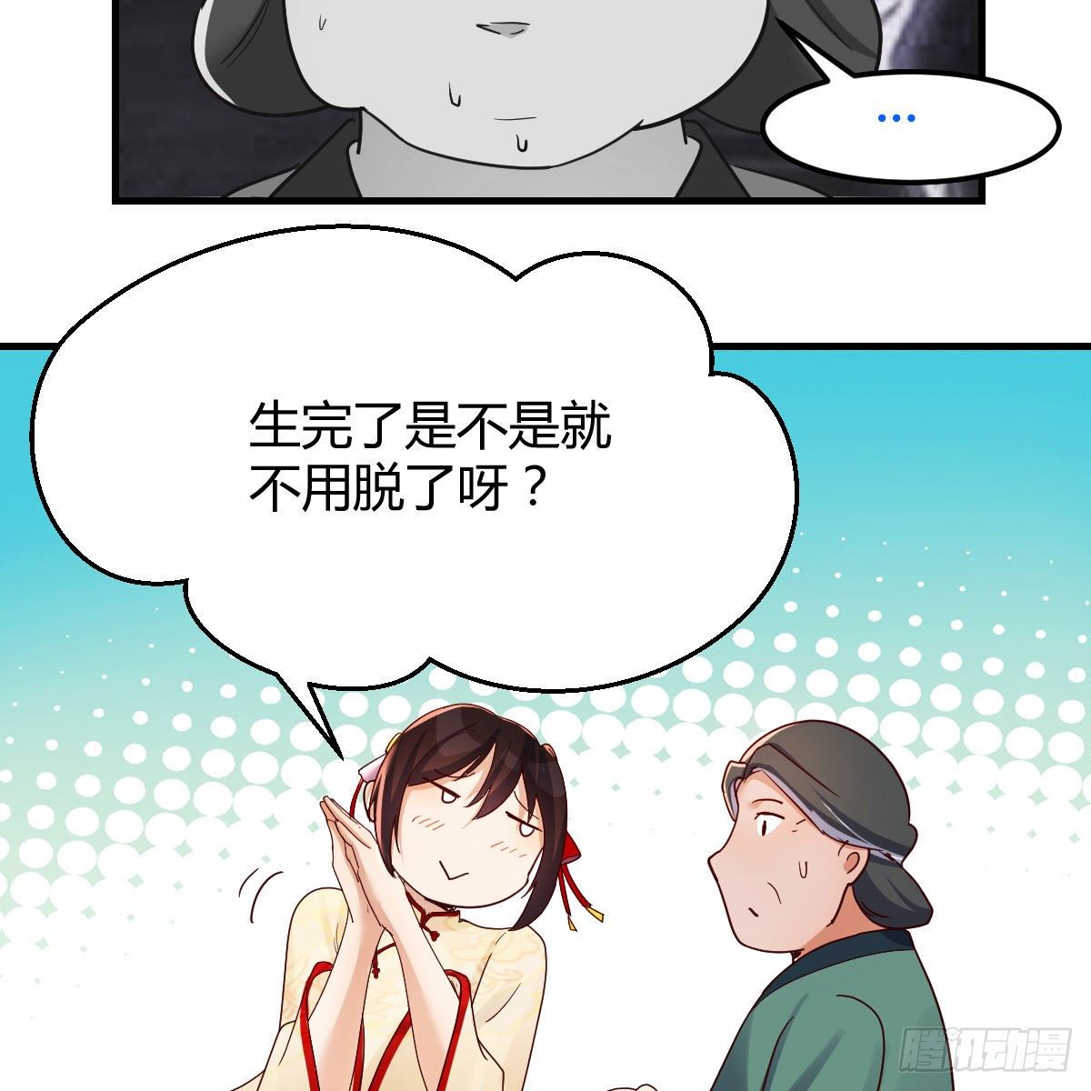 仙胎大力丸(1/2)-第11话