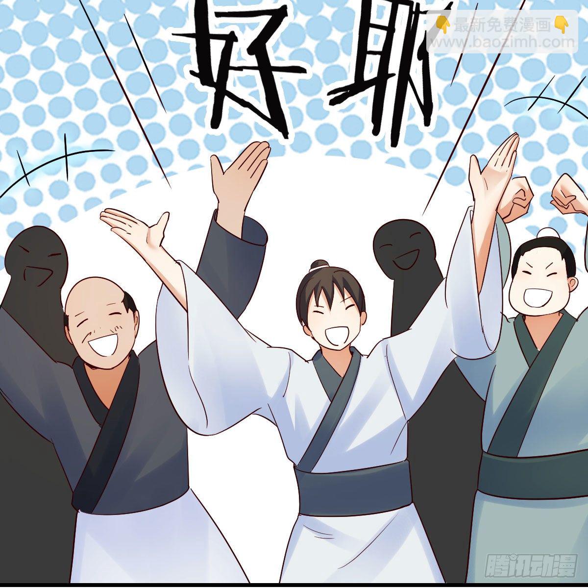 仙胎大力丸(1/2)-第11话