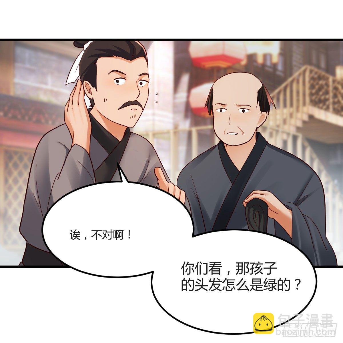 仙胎大力丸(1/2)-第11话