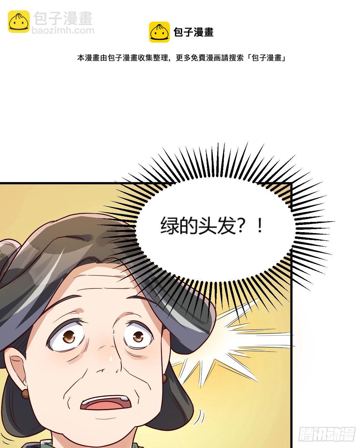 仙胎大力丸(1/2)-第11话