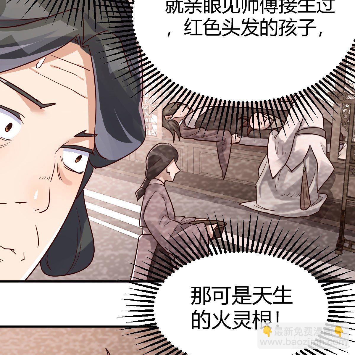 仙胎大力丸(1/2)-第11话