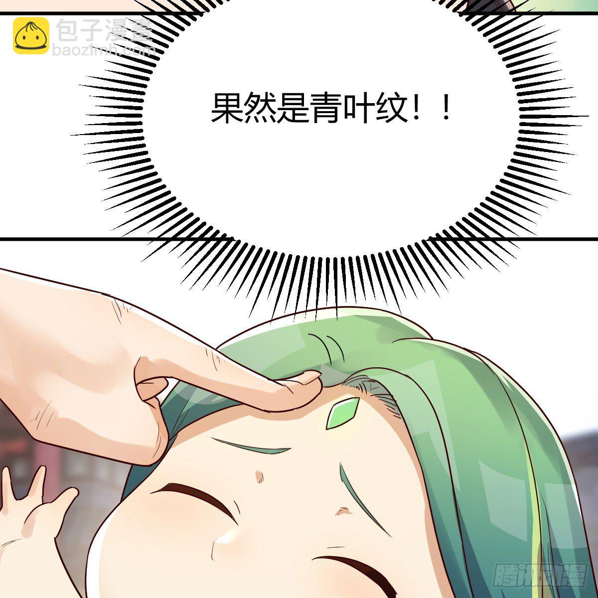 仙胎大力丸(1/2)-第11话