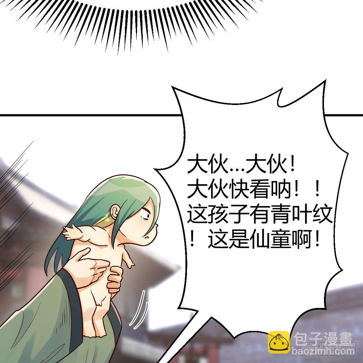 仙胎大力丸(1/2)-第11话
