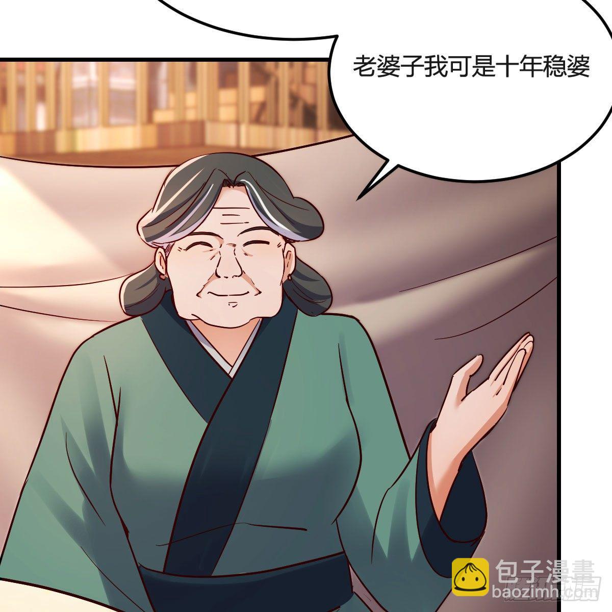仙胎大力丸(1/2)-第11话