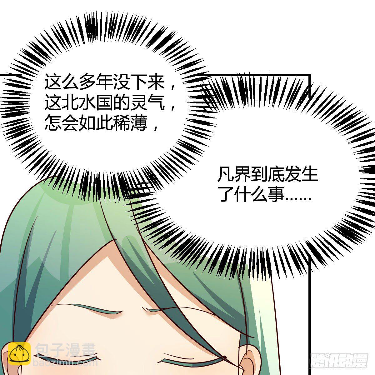 仙胎大力丸(1/2)-第11话