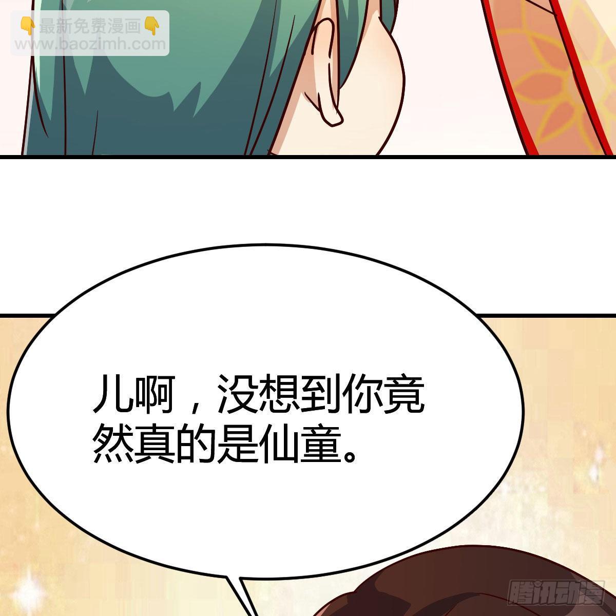 仙胎大力丸(1/2)-第11话