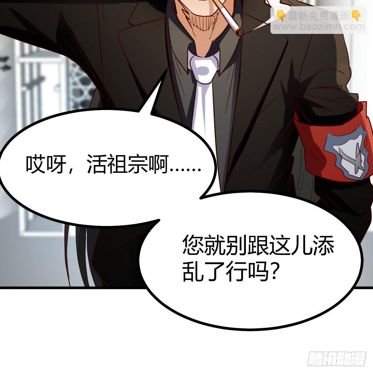 大义灭亲(1/2)-第101话