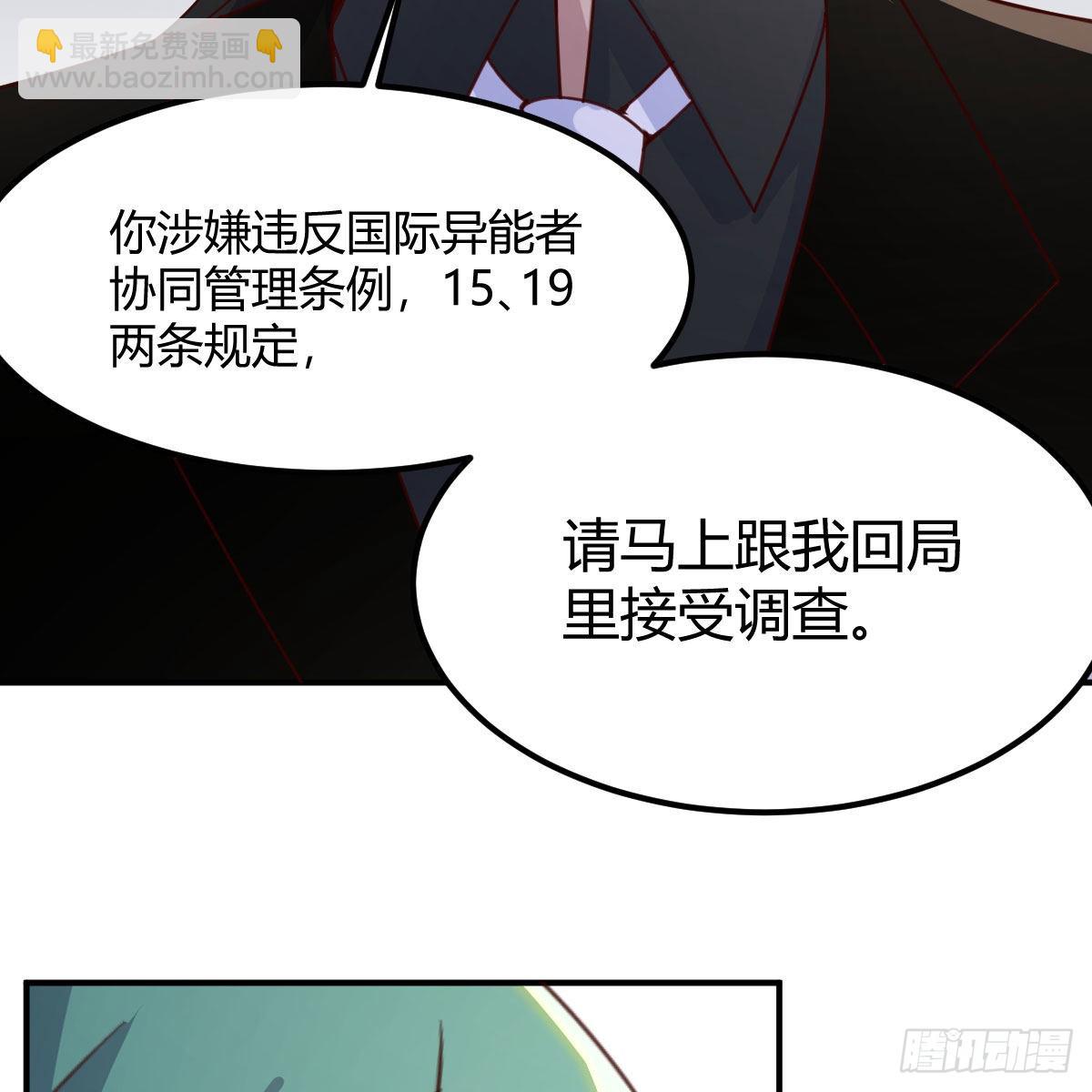 大义灭亲(1/2)-第101话