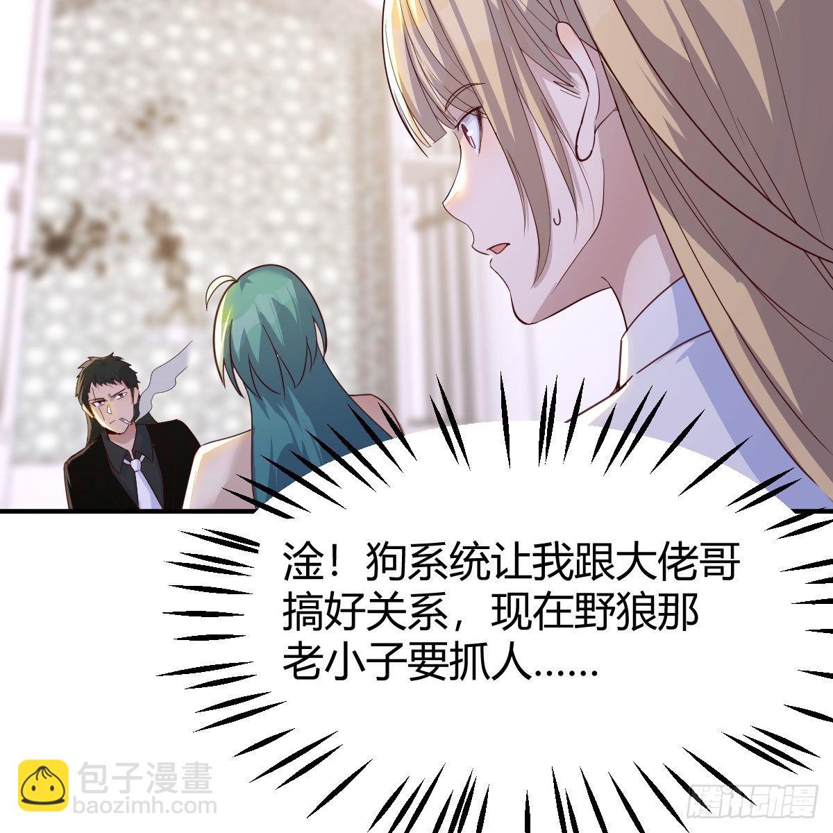 大义灭亲(1/2)-第101话