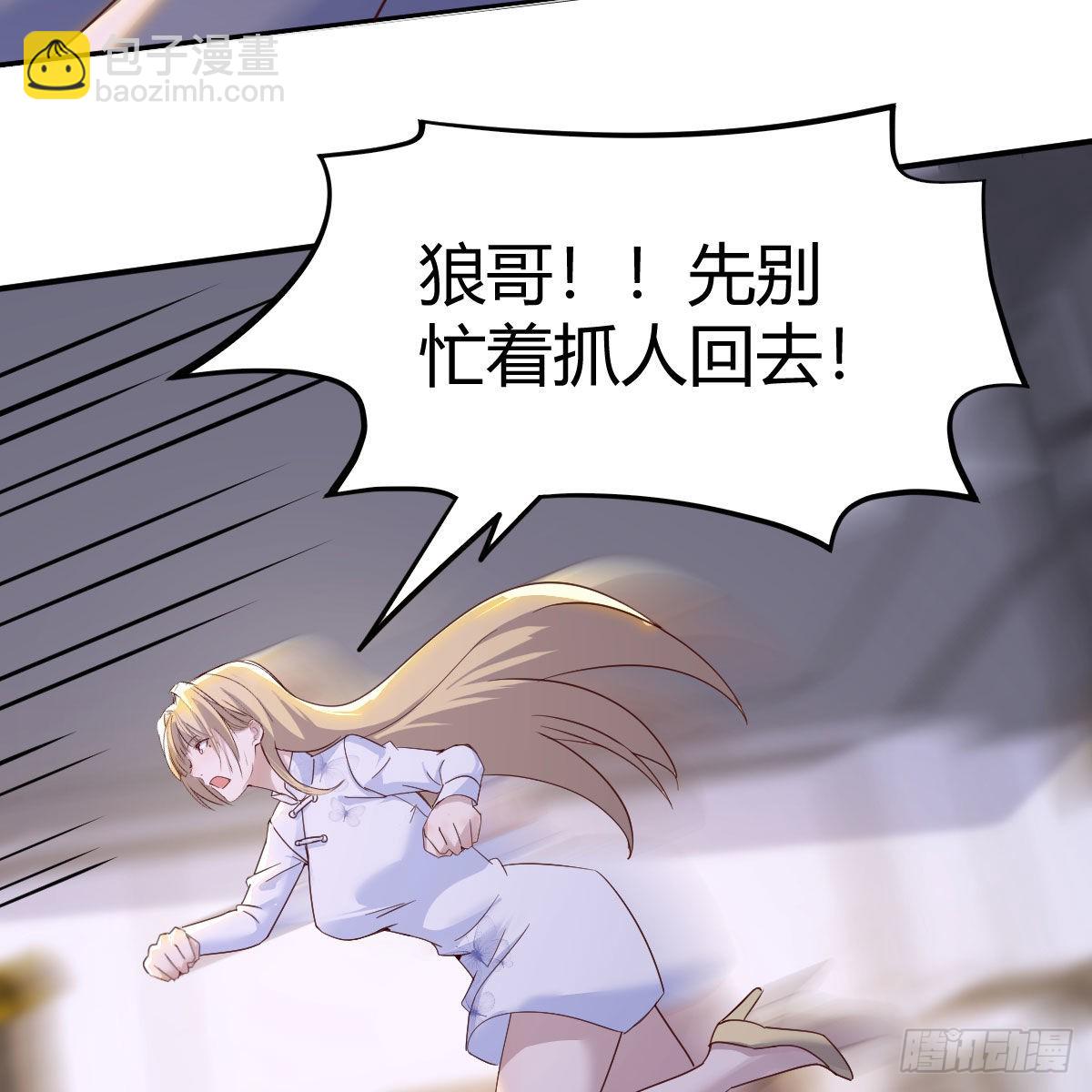 大义灭亲(1/2)-第101话