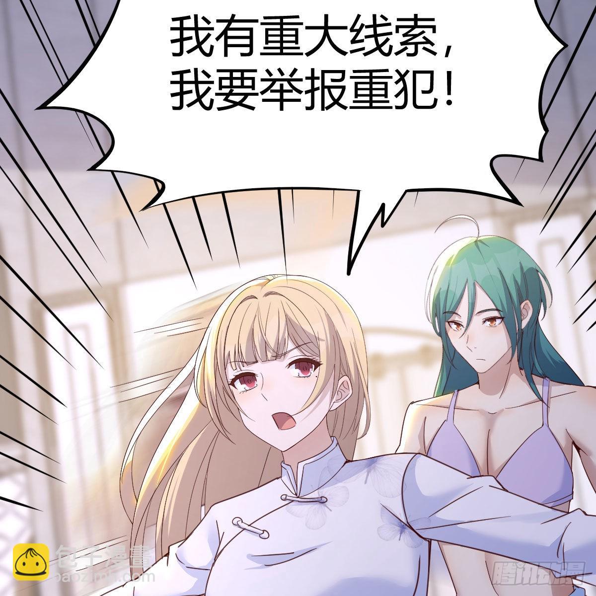 大义灭亲(1/2)-第101话