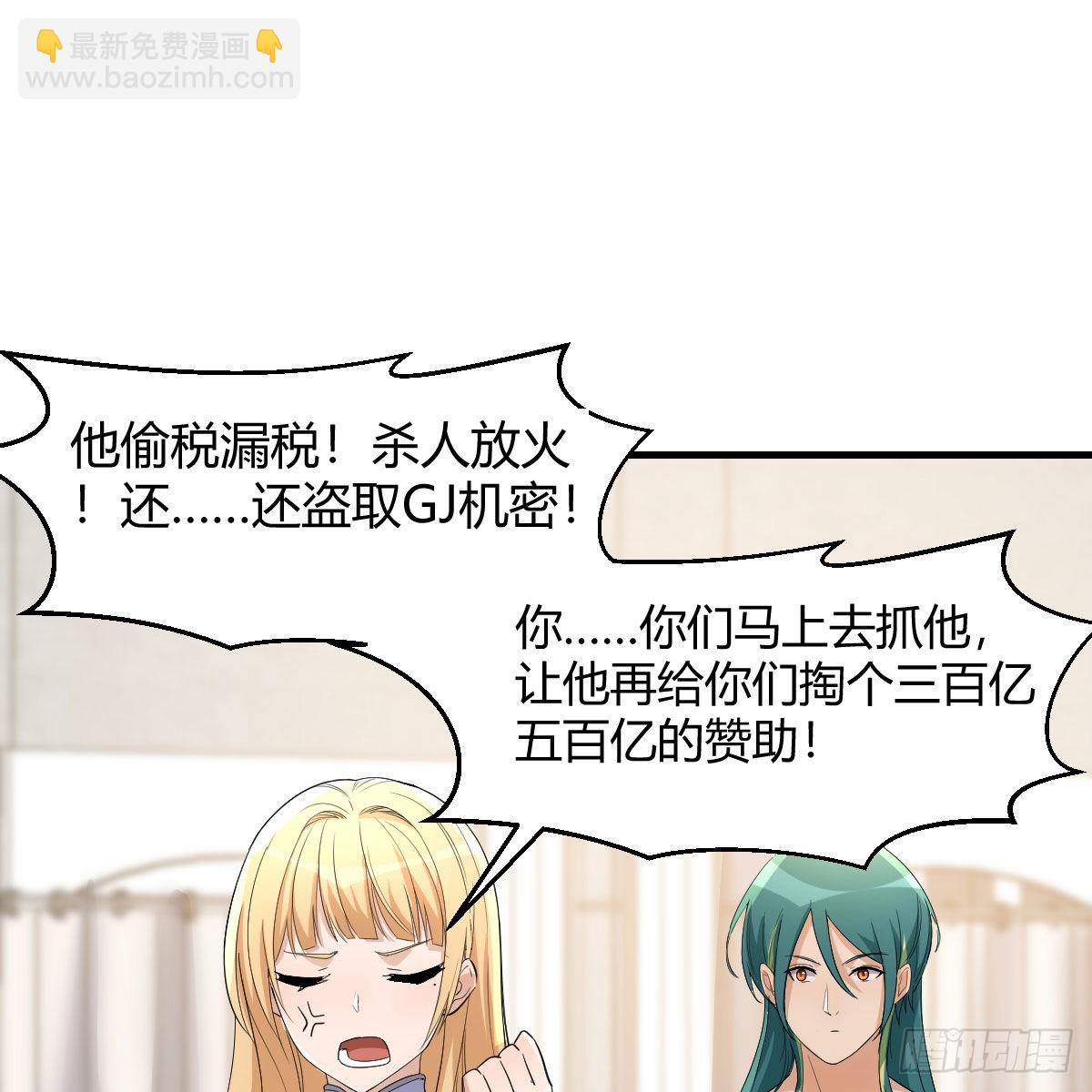 大义灭亲(1/2)-第101话