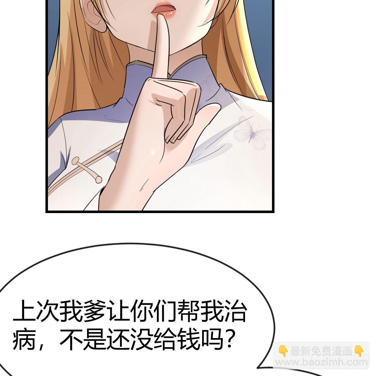 大义灭亲(1/2)-第101话