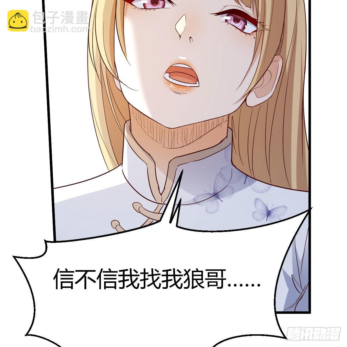 大义灭亲(1/2)-第101话