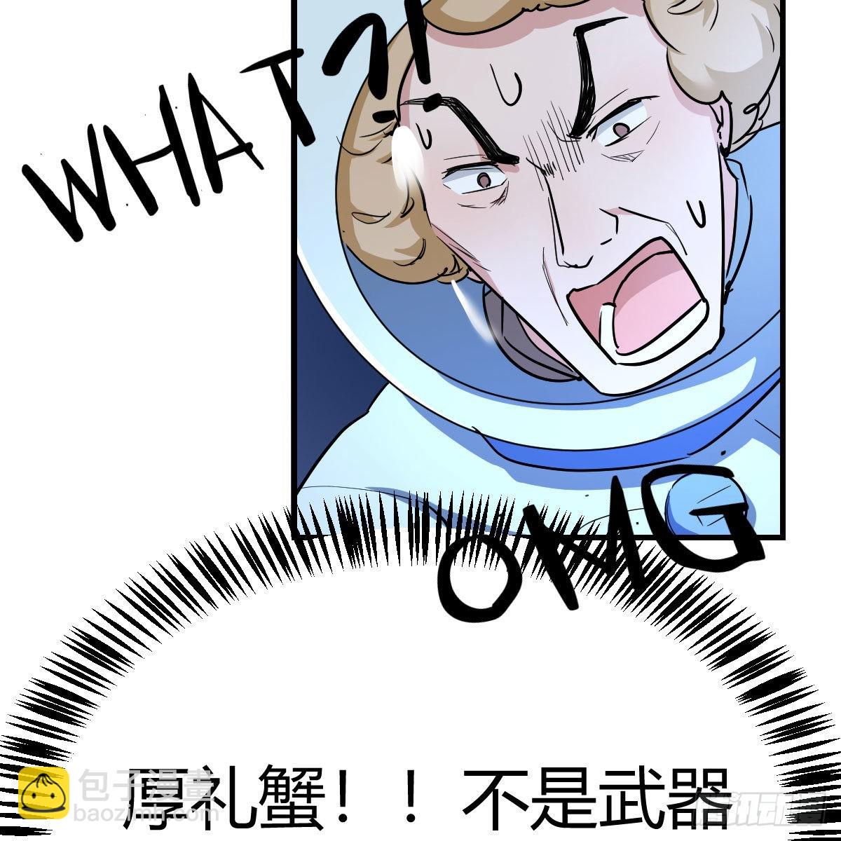 月亮裂开了？(1/2)-第103话