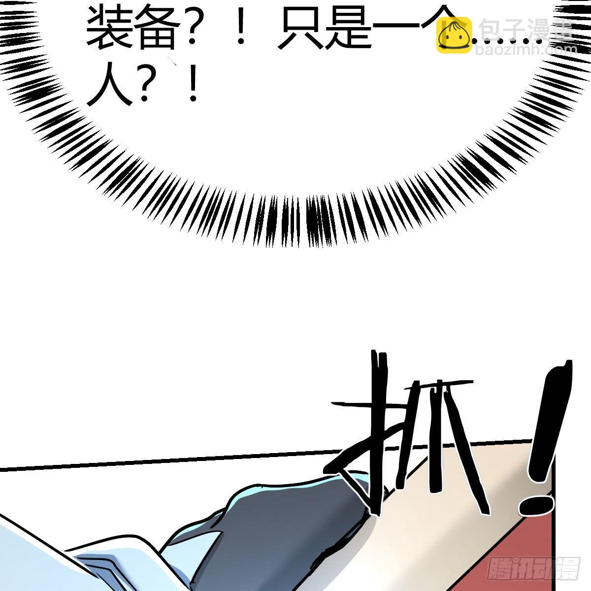月亮裂开了？(1/2)-第103话