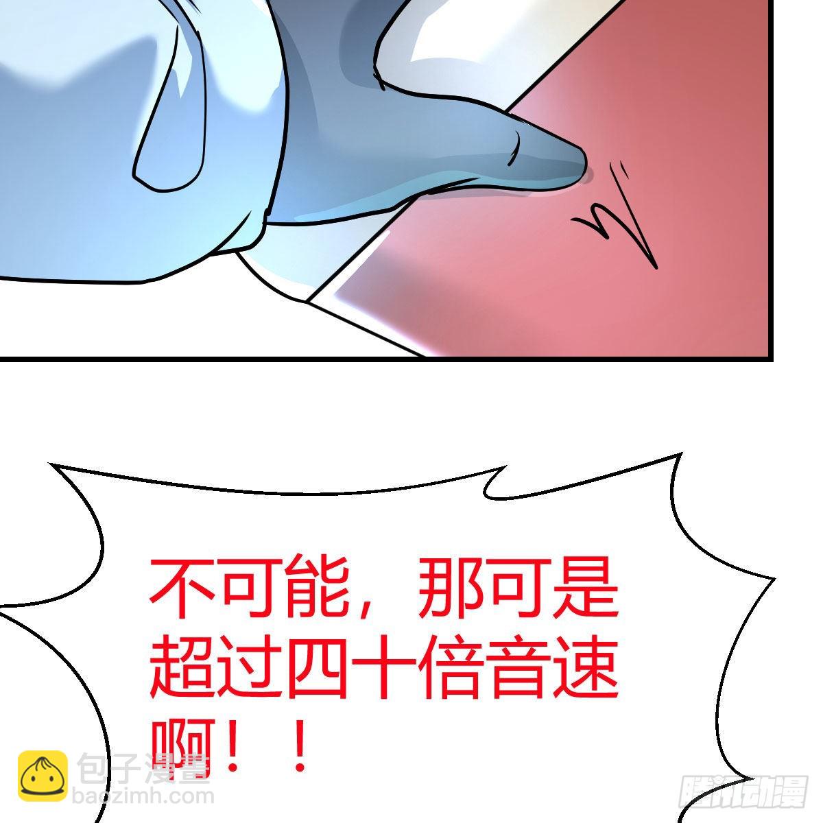 月亮裂开了？(1/2)-第103话