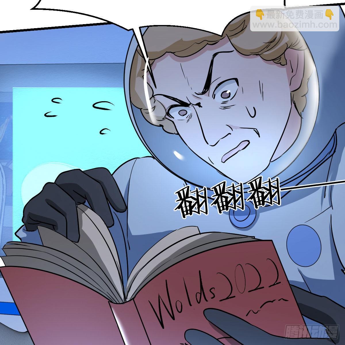 月亮裂开了？(1/2)-第103话