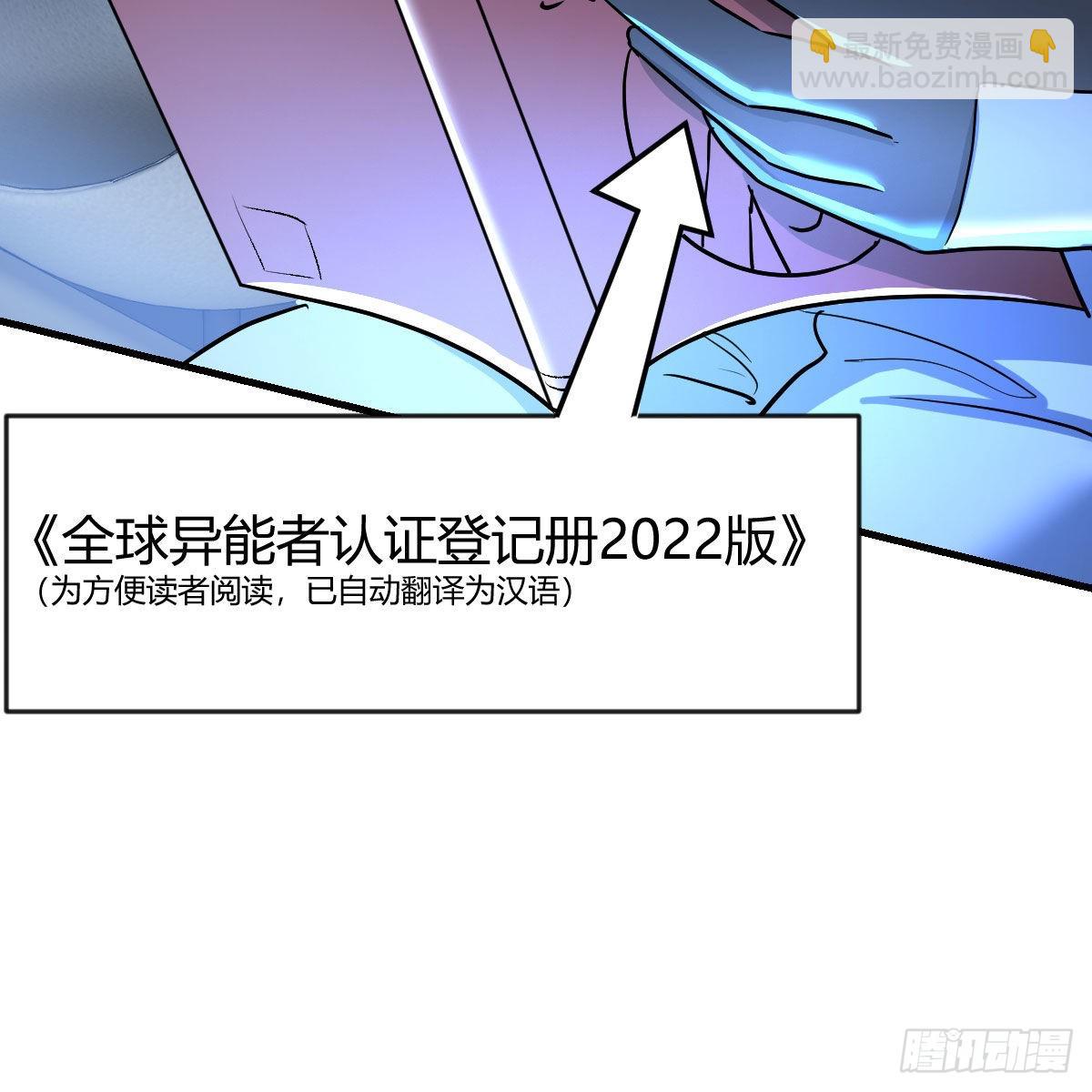 月亮裂开了？(1/2)-第103话