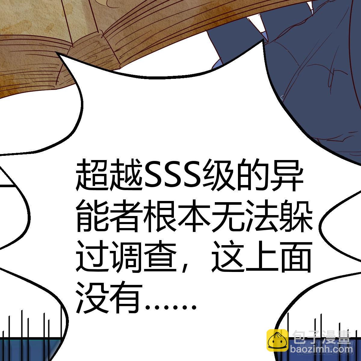 月亮裂开了？(1/2)-第103话