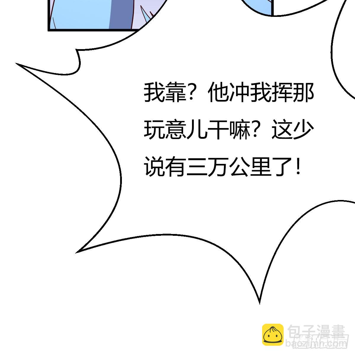 月亮裂开了？(1/2)-第103话